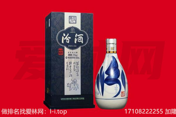 安乡县回收汾酒.jpg