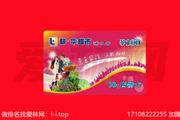 安乡县购物卡回收.jpg